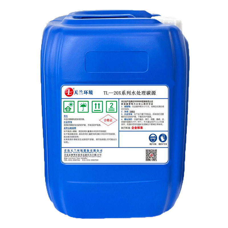 TL—20X系列水处理碳源