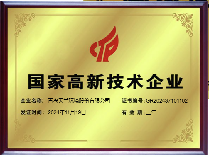 高企证书.png